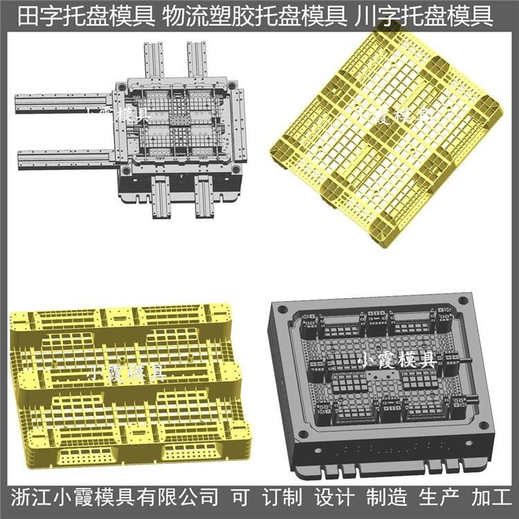 各種1208PE卡板模具制造廠