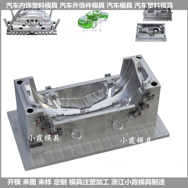 中國模具開發(fā)汽車后包圍塑料模具加工廠