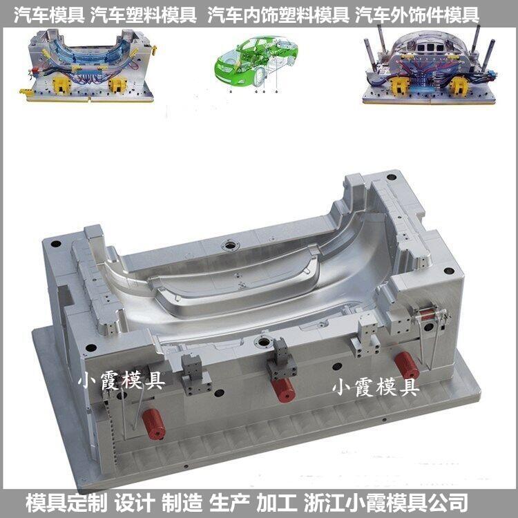 市場件汽車外飾件塑料模具