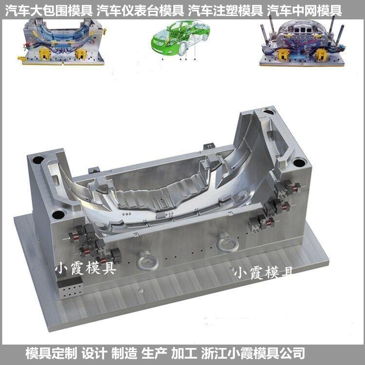 汽車模具加工  新能源電動轎車注塑模具供應(yīng)商