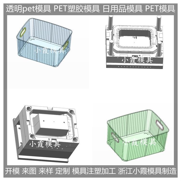 注塑模具制造 塑膠透明PS置物架注塑模具 注塑成型