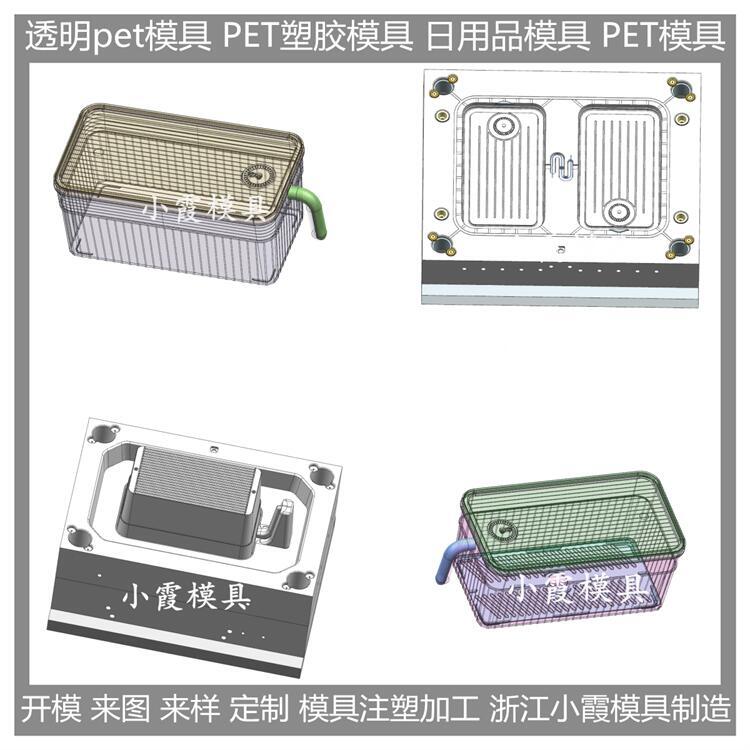 塑膠模具制造 透明PS置物架注塑模具 可定制加工