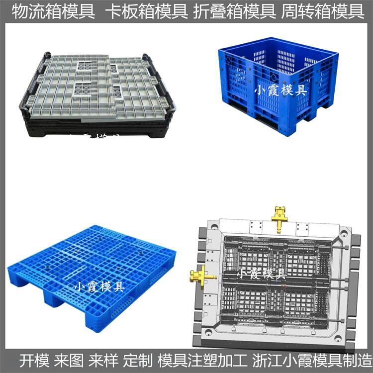 模具設(shè)計 塑膠卡板箱模具 注塑注塑廠  模具