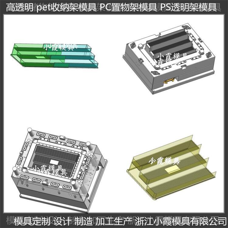 pet注塑廚房架模具 廠