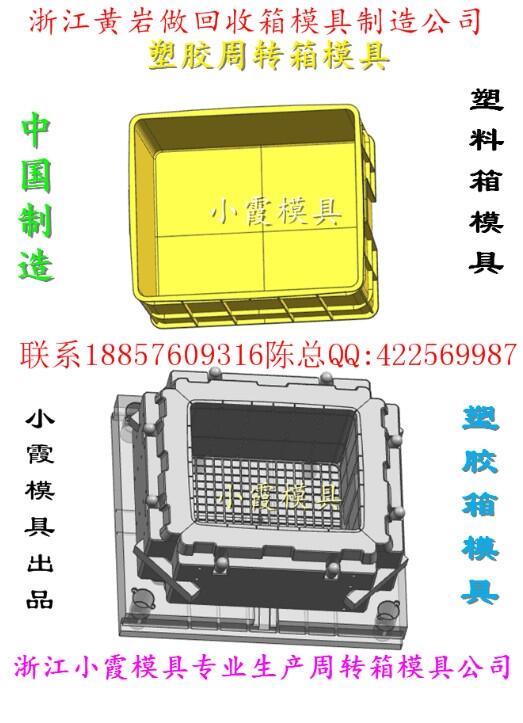 高檔透明周轉(zhuǎn)箱模具 黃巖模具