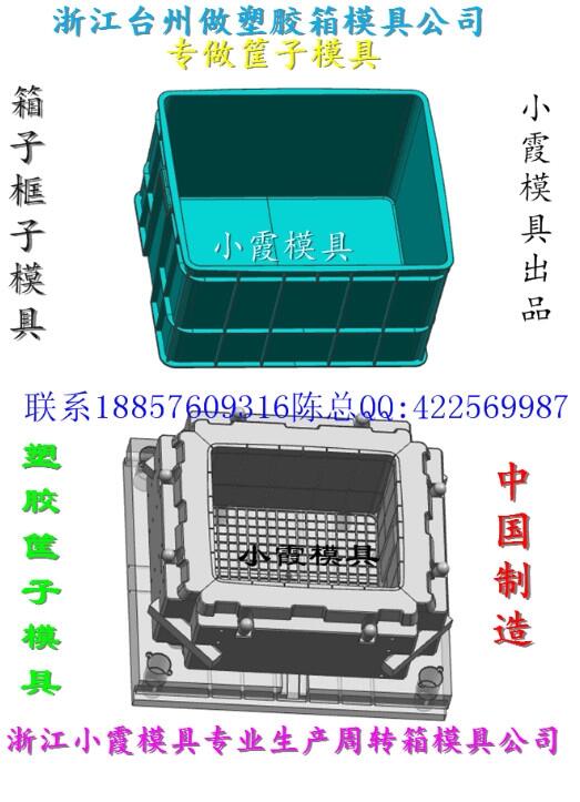 臺州塑料箱子模具工廠地址