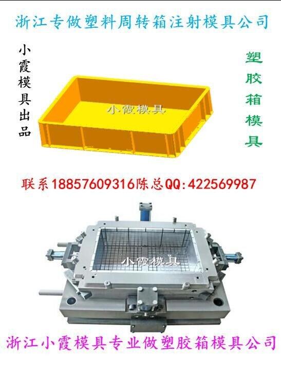 福建重疊周轉(zhuǎn)箱塑料模具供應(yīng)商