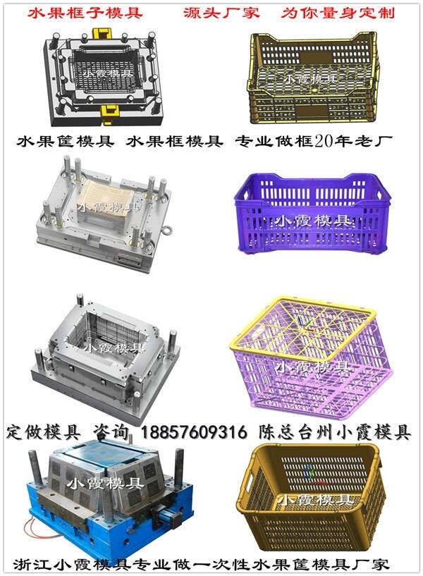 塑料蔬菜框模具加工制造