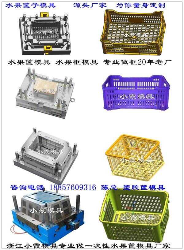 塑料筐模具公司