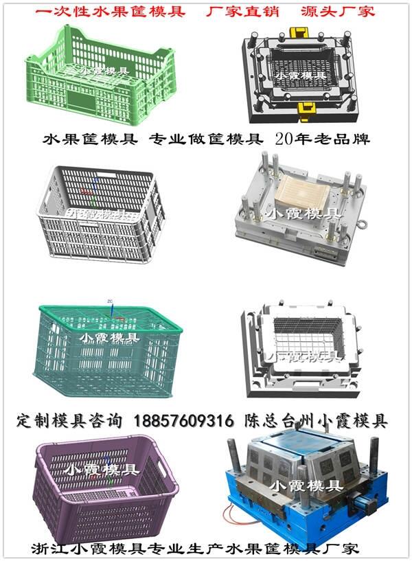 塑料水果框模具供應(yīng)商