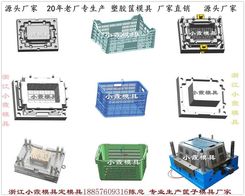 塑料籮框模具供應(yīng)商