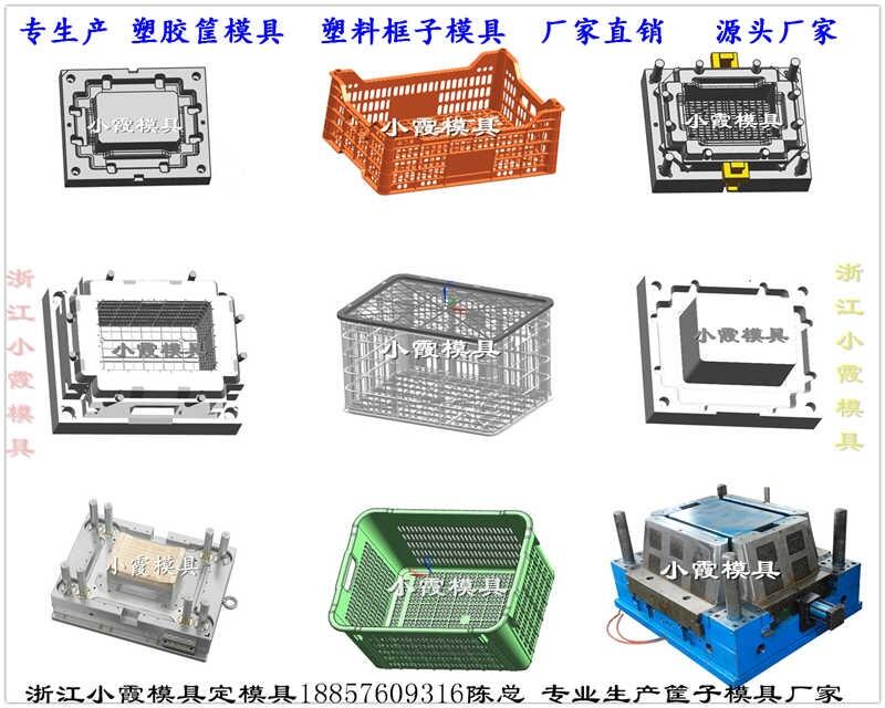 水果筐模具源頭工廠