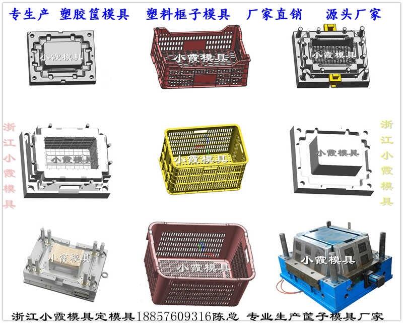 水果框模具設(shè)計(jì)加工