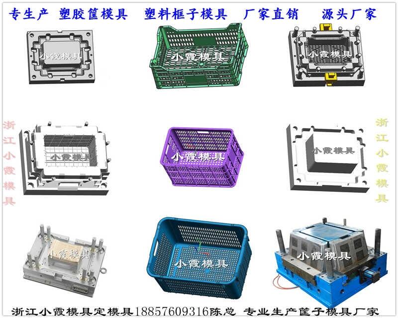 籮筐模具加工生產(chǎn)