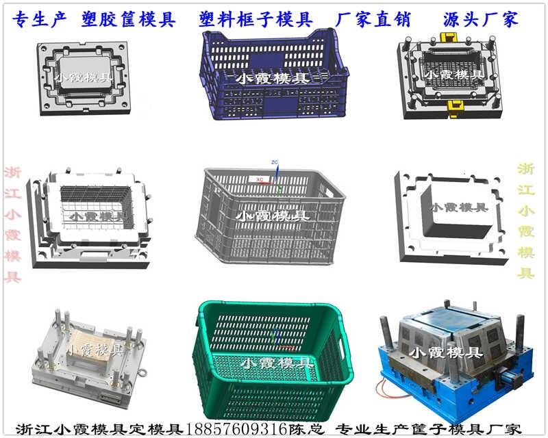 蔬菜框模具加工制造