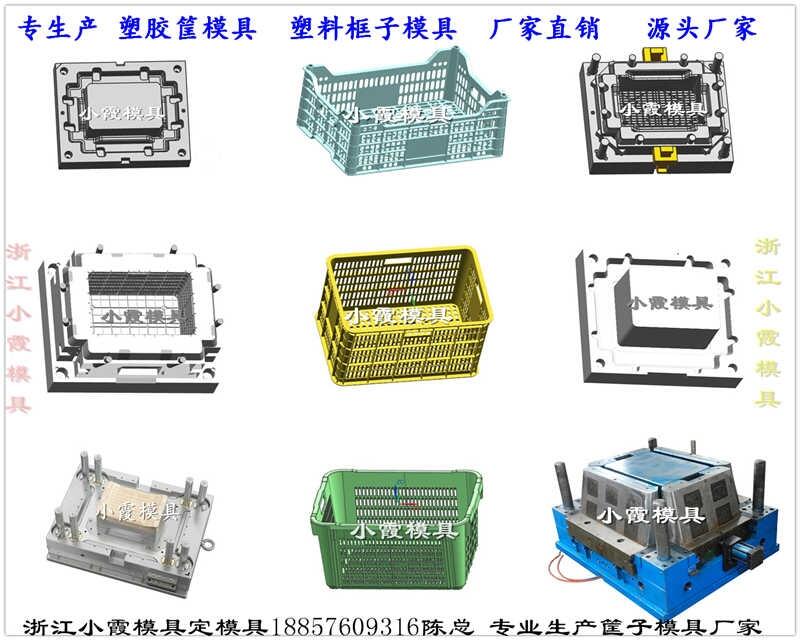 籃子模具供應(yīng)商