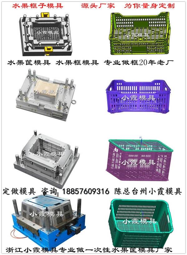 膠框模具設(shè)計(jì)加工