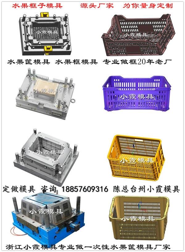 膠筐模具加工生產(chǎn)