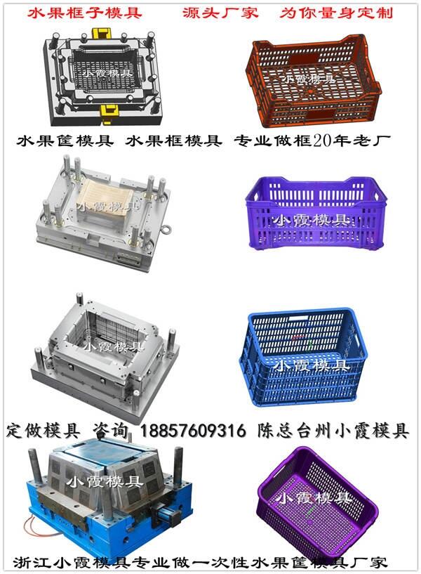 周轉筐模具加工制造