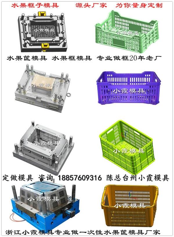 蔬菜筐模具生產(chǎn)制造