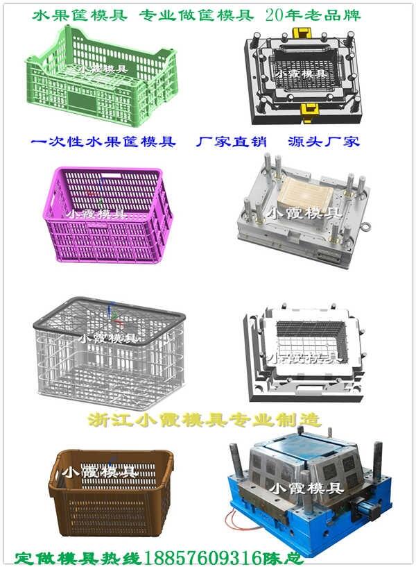 水果框模具源頭工廠