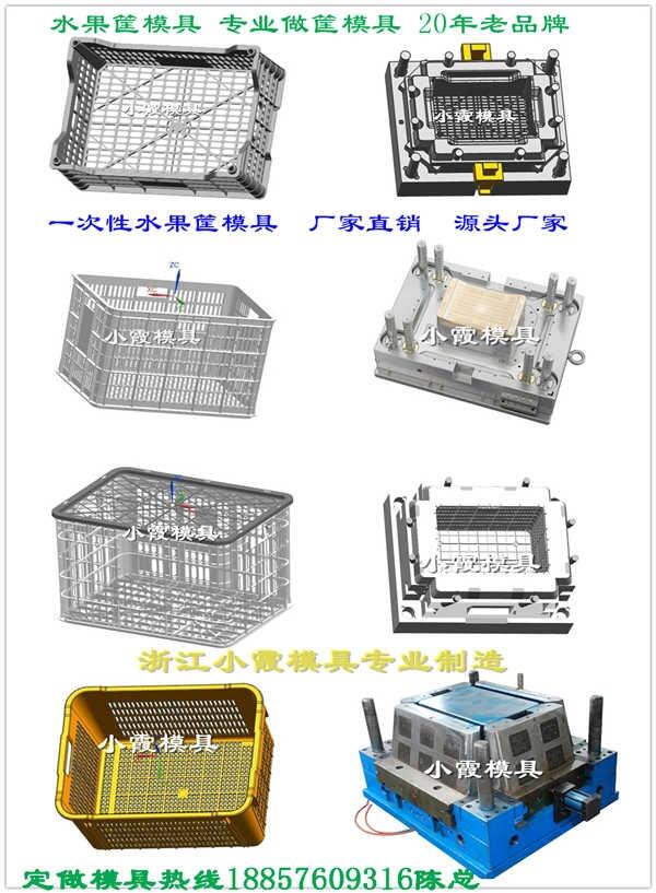 蔬菜框模具加工生產(chǎn)