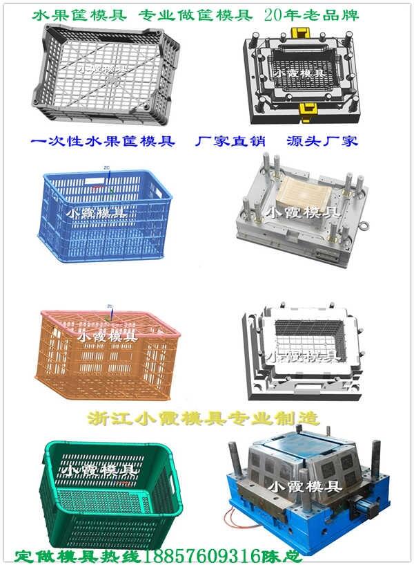 籃子模具加工制造