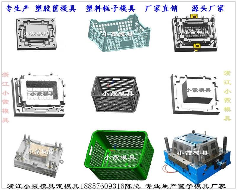 周轉(zhuǎn)筐模具設(shè)計制造一體化