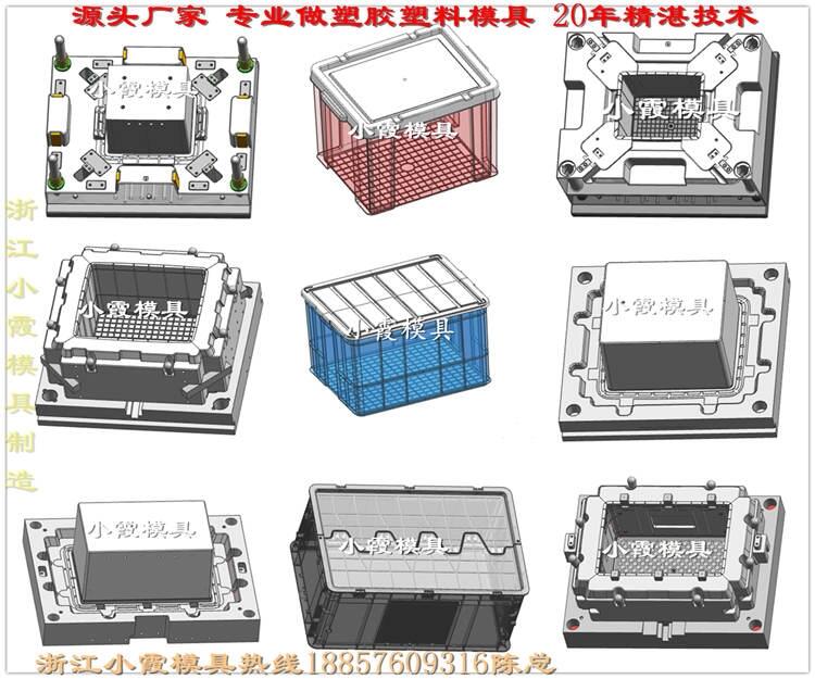 收納盒模具設(shè)計制造一體化