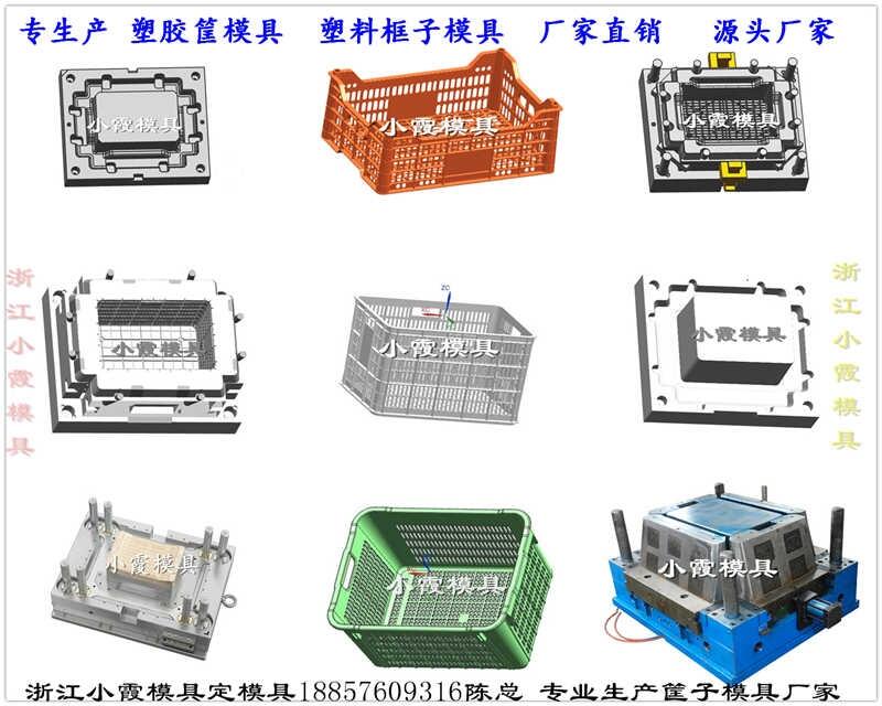 水果筐模具設(shè)計(jì)制造一體化