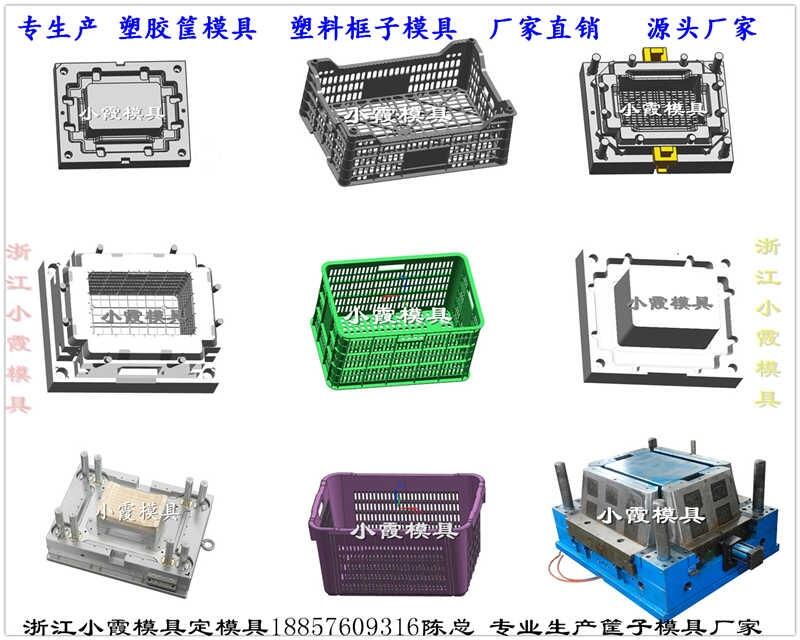 蔬菜筐模具設(shè)計(jì)制造一體化