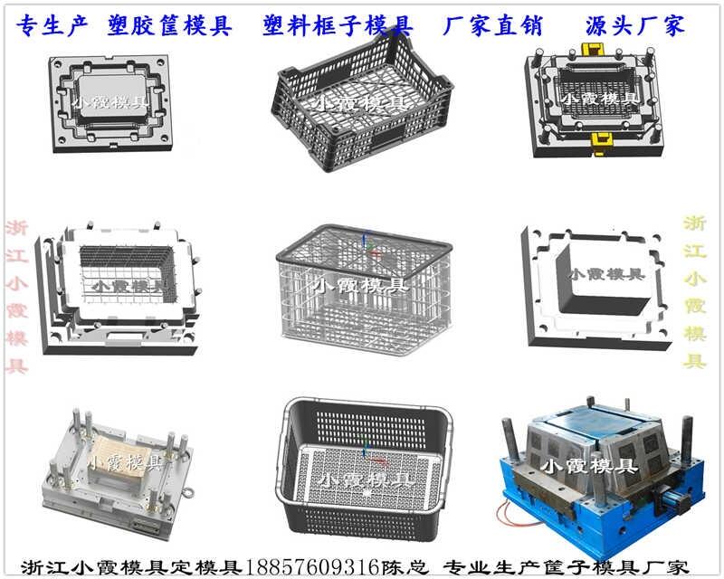 蔬菜框模具設(shè)計制造一體化