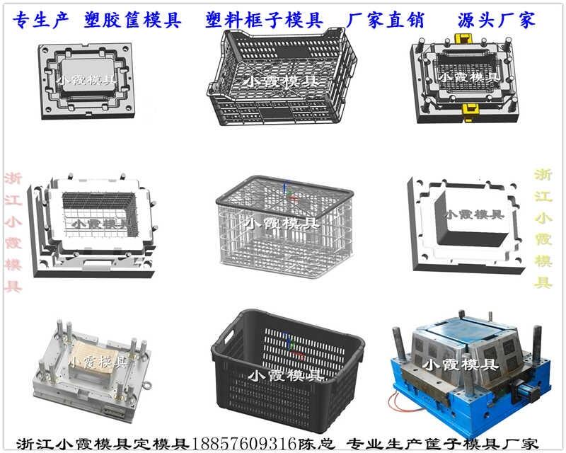 籃子模具設(shè)計(jì)制造一體化