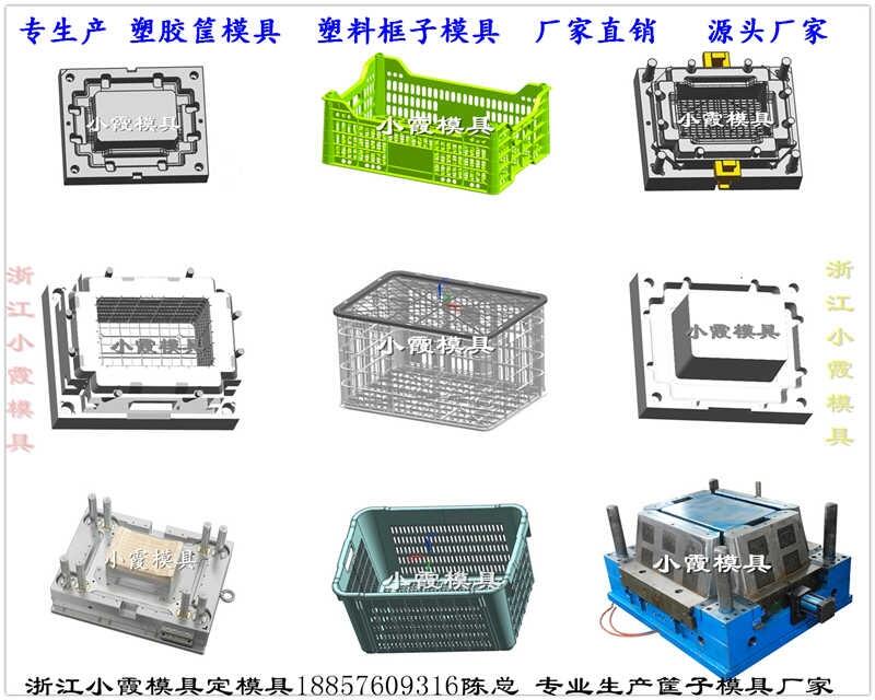 籮框模具設(shè)計(jì)制造一體化