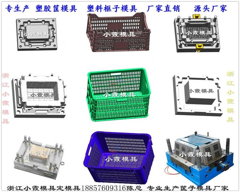 做周轉(zhuǎn)筐模具哪家好加工制造