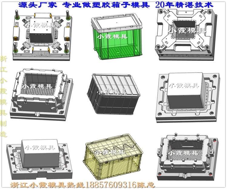 做整理箱模具哪家好生產(chǎn)廠家