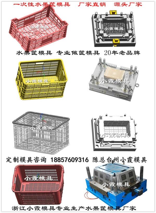 做筐模具哪家好加工生產(chǎn)