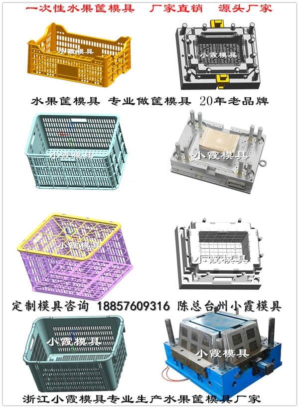 做籃子模具哪家好加工制造