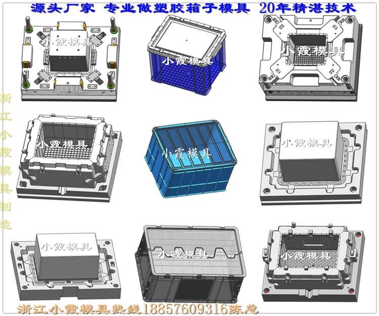 收納盒模具源頭廠(chǎng)家