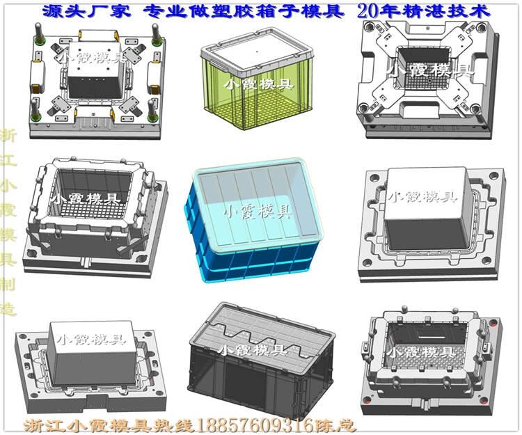 整理箱模具源頭廠家