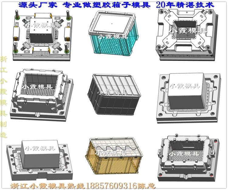 收納箱模具源頭廠家