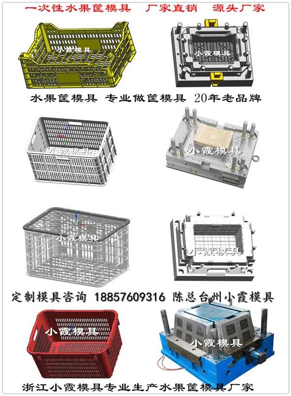 水果筐模具源頭廠家