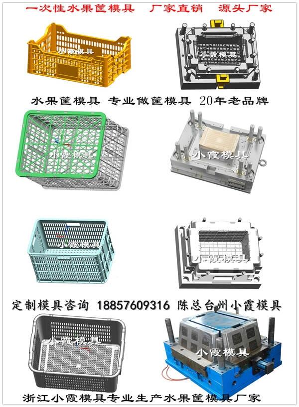 蔬菜筐模具源頭廠家