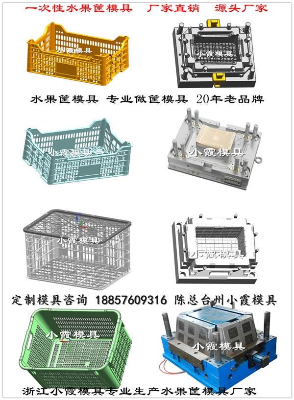 籃子模具源頭廠家