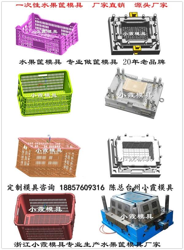 周轉(zhuǎn)箱模具廠家直銷源頭工廠