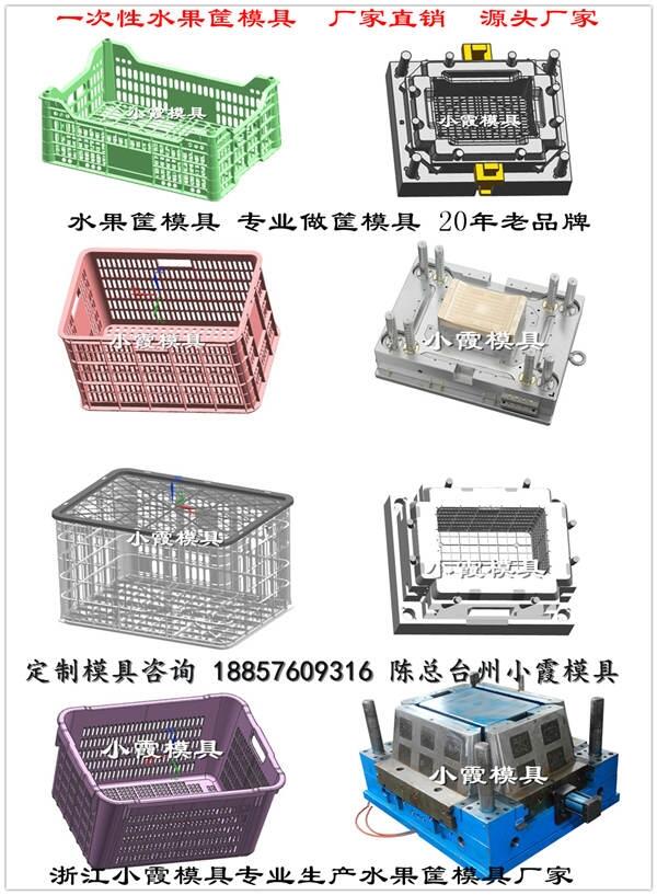 膠筐模具廠家直銷加工制造