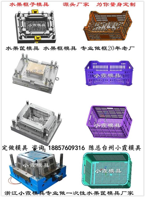 水果筐模具 設(shè)計(jì)制造