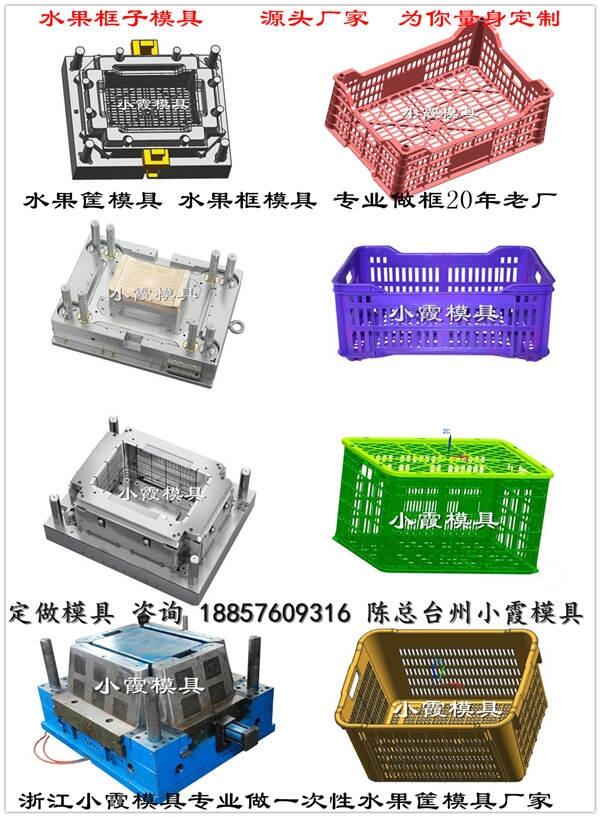 水果筐模具 加工制造