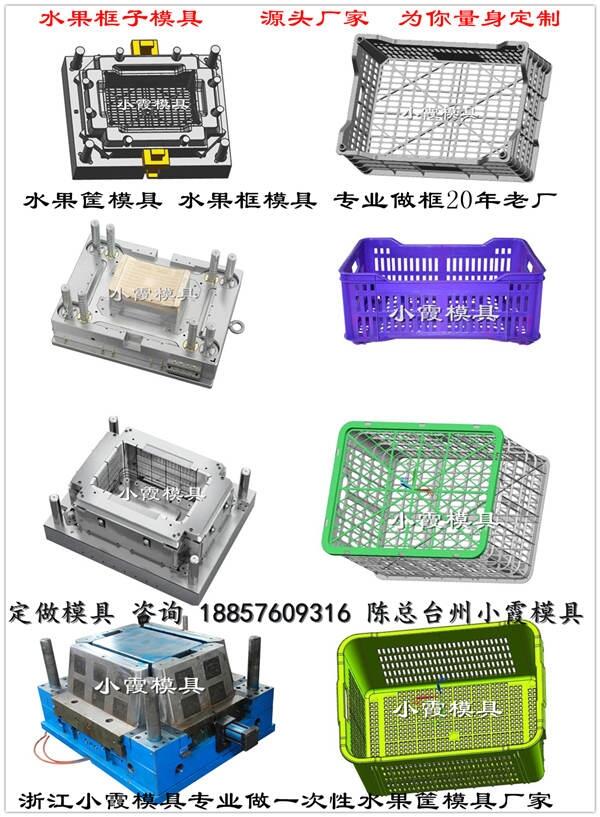 水果筐模具 生產(chǎn)制造