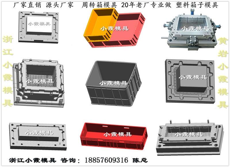 注射工具箱模具 	注射筐模具價格